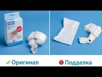 Підробки вальгусної шини Hallufix